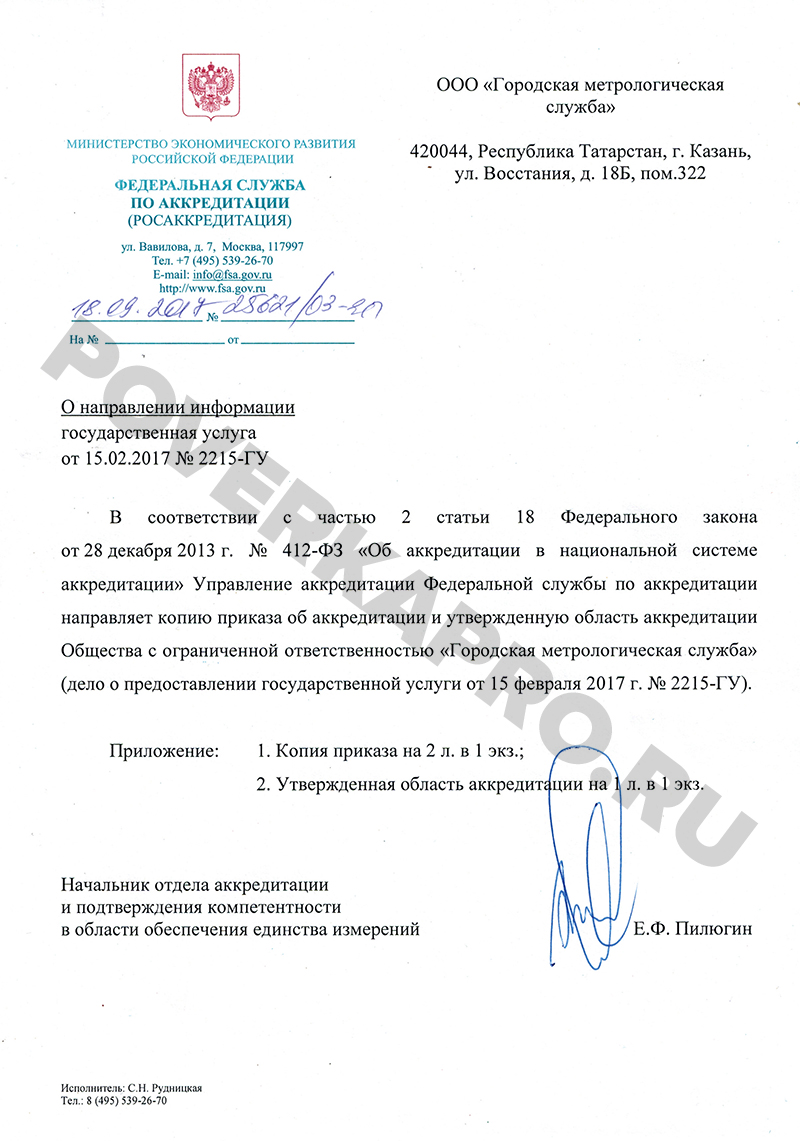 поверка приборов учета воды в тюмени. Смотреть фото поверка приборов учета воды в тюмени. Смотреть картинку поверка приборов учета воды в тюмени. Картинка про поверка приборов учета воды в тюмени. Фото поверка приборов учета воды в тюмени поверка приборов учета воды в тюмени. Смотреть фото поверка приборов учета воды в тюмени. Смотреть картинку поверка приборов учета воды в тюмени. Картинка про поверка приборов учета воды в тюмени. Фото поверка приборов учета воды в тюмени